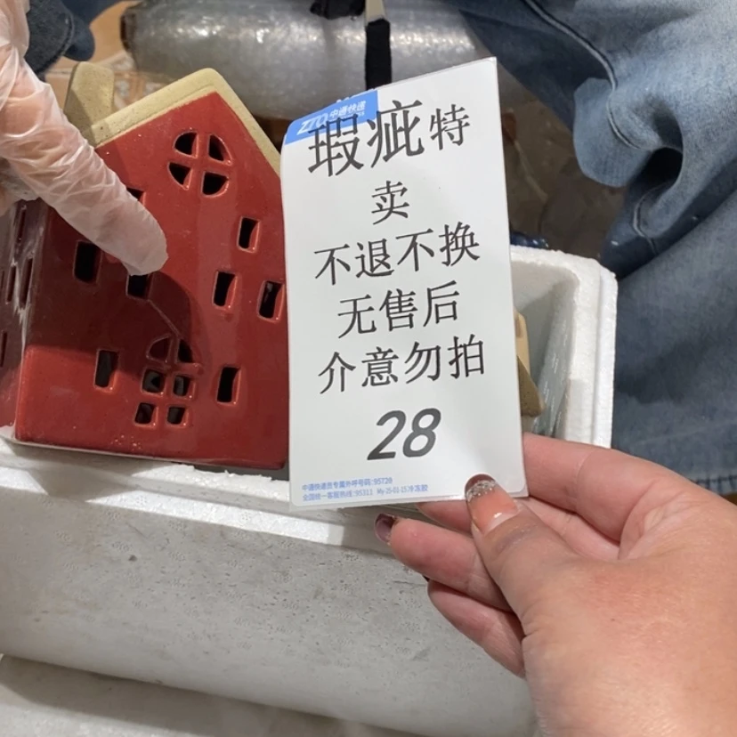 【闪购商品】摆件星*L陶瓷摆件瑕疵特卖