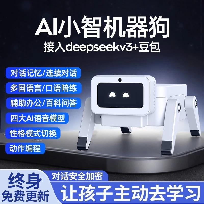 智能第五代小智AI可编程遥控机器狗豆包可对话玩少儿编程机器人