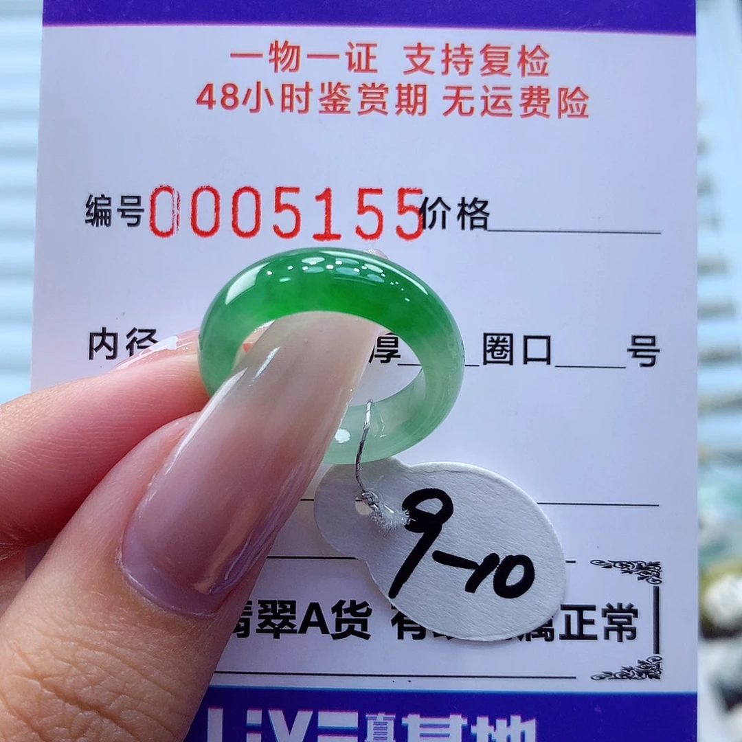 未镶嵌戒指翡翠翡翠