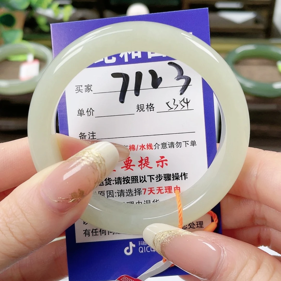 【闪购商品】未镶嵌手镯和田玉