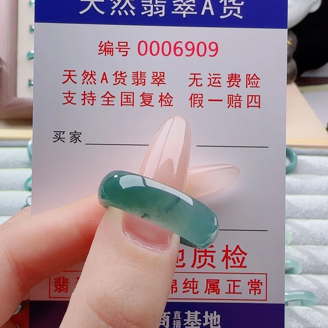 翡翠未镶嵌戒指22-23圈口（有乌鸡杂）