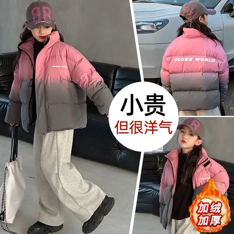 男女童棉服加绒2025冬季渐变色童装儿童冬装痞帅大童加厚棉服外套