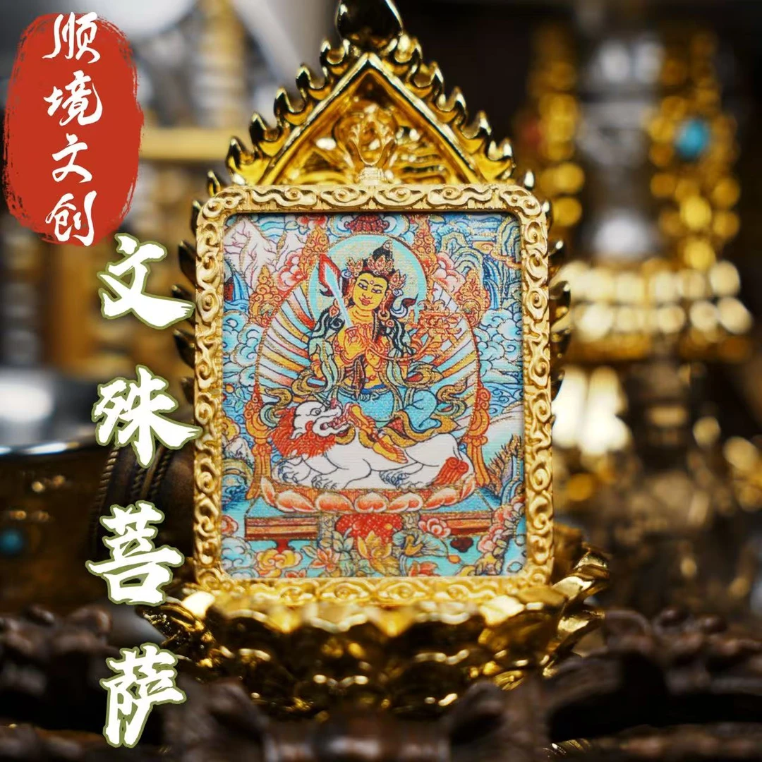 【顺境】文殊（兔）主尊全身像手绘藏式4*5唐卡噶乌盒吊坠
