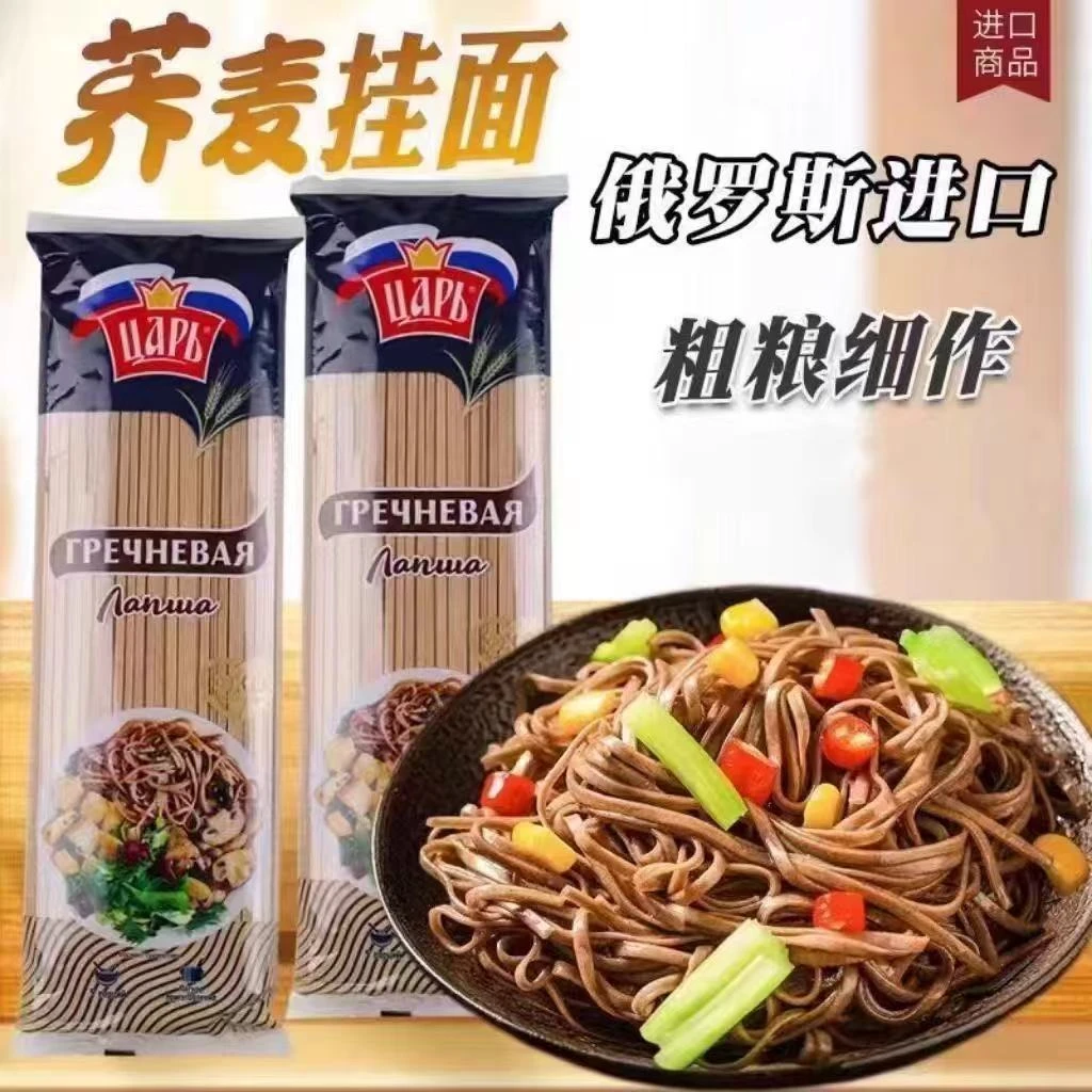 （拍一发4）俄罗斯原装进口挂面佳桉皇家牌荞麦待煮面条