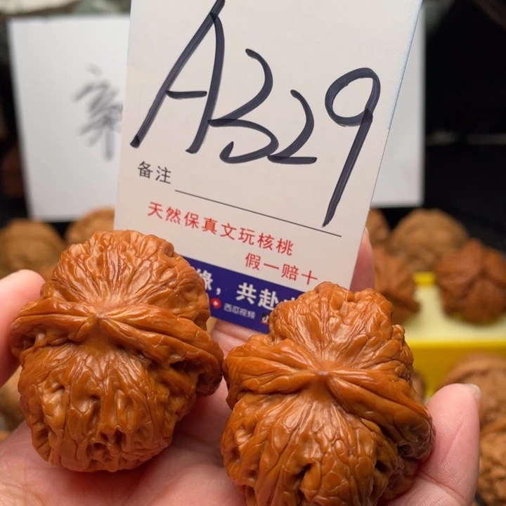 桃核把件文玩核桃元宝