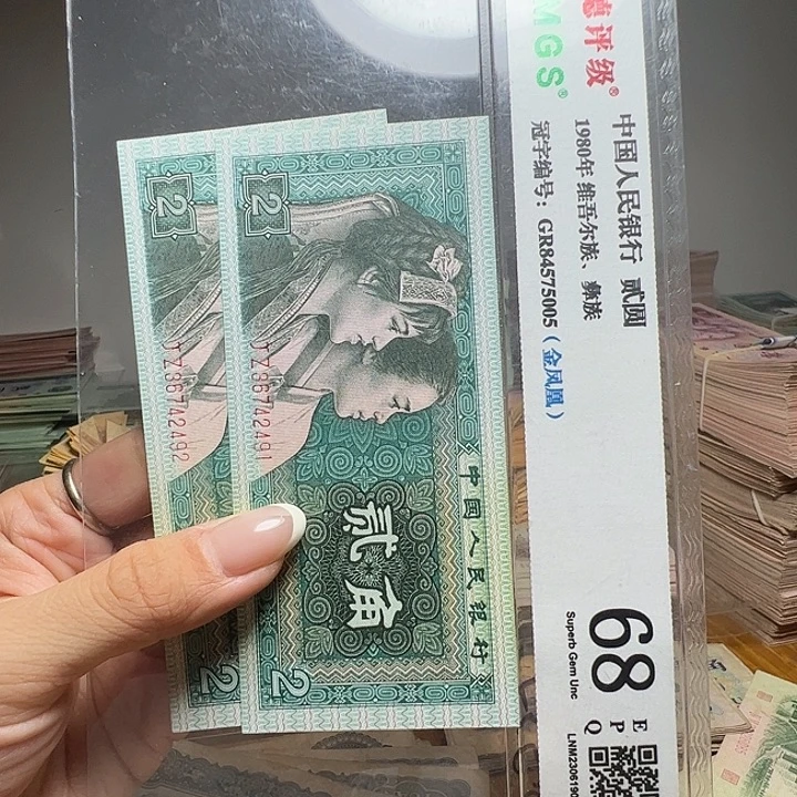 退市人民币2张如图