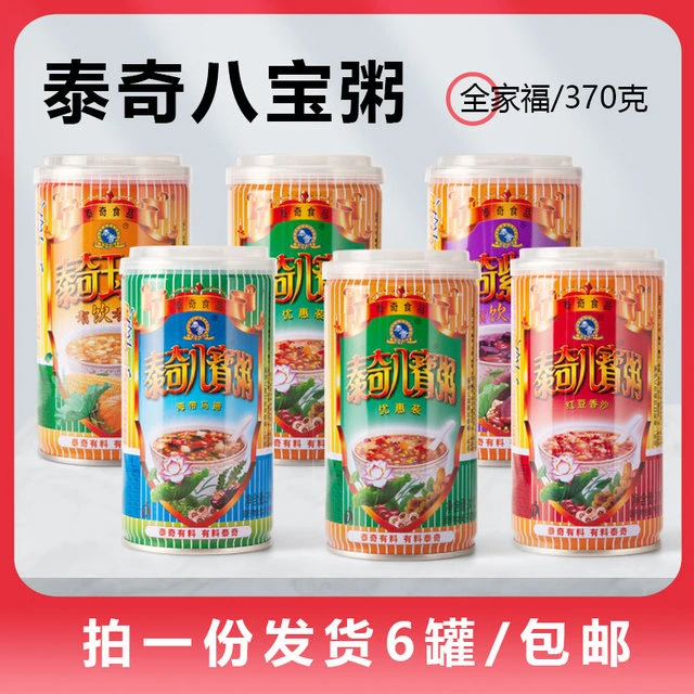 泰奇八宝粥家福五谷杂粮营养早餐粥红豆紫薯粥多口味食品美食