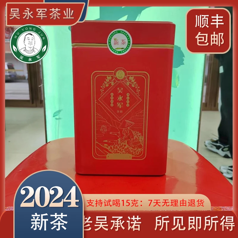 ~2024新茶春茶268六安瓜片