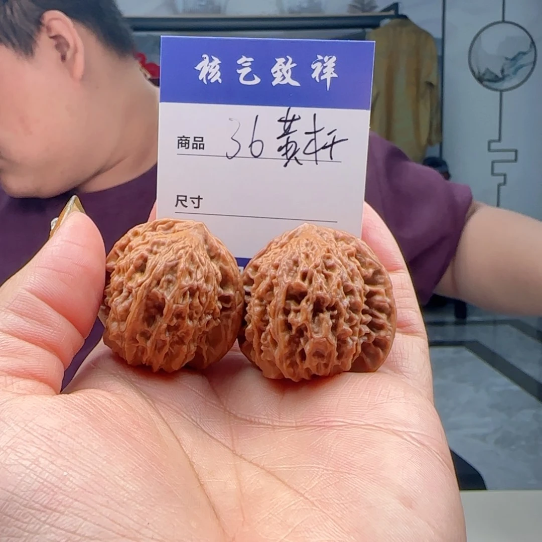 文玩核桃把件36黄杆