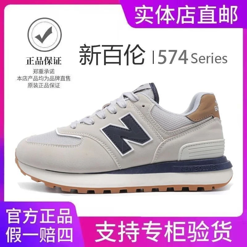 NEW BOLUNE/新百伦舒适时尚休闲透气情侣经典574运动鞋百搭男女鞋