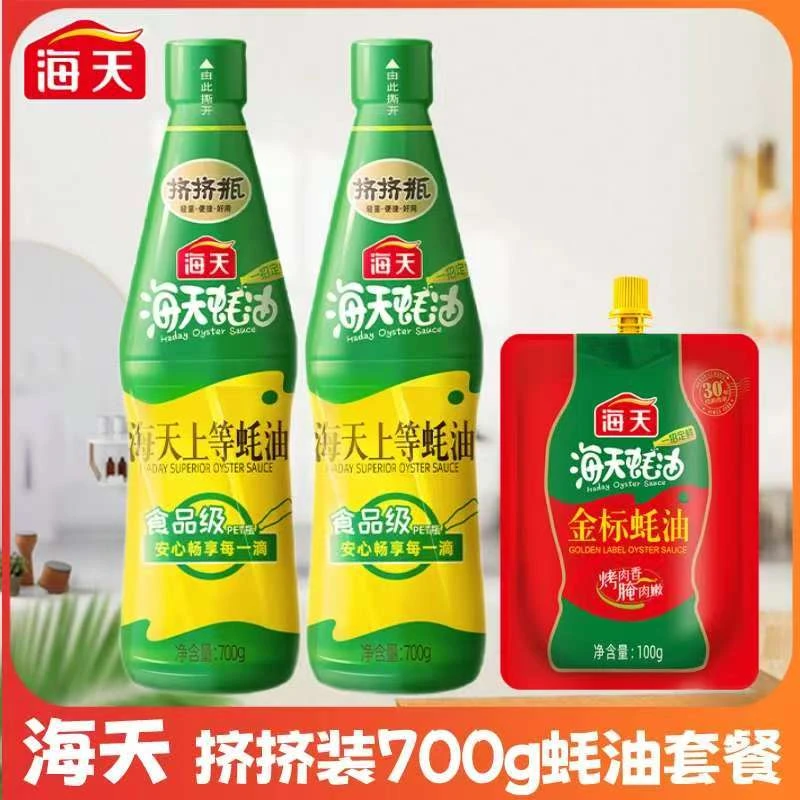 海天挤挤装蚝油700g套餐调味蘸料耗油调料烧烤腌料挤挤瓶提鲜炒菜