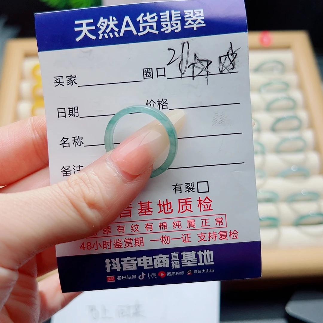 H***r翡翠未镶嵌戒指天然