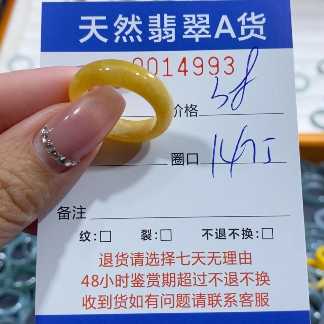 翡翠未镶嵌戒指翡翠