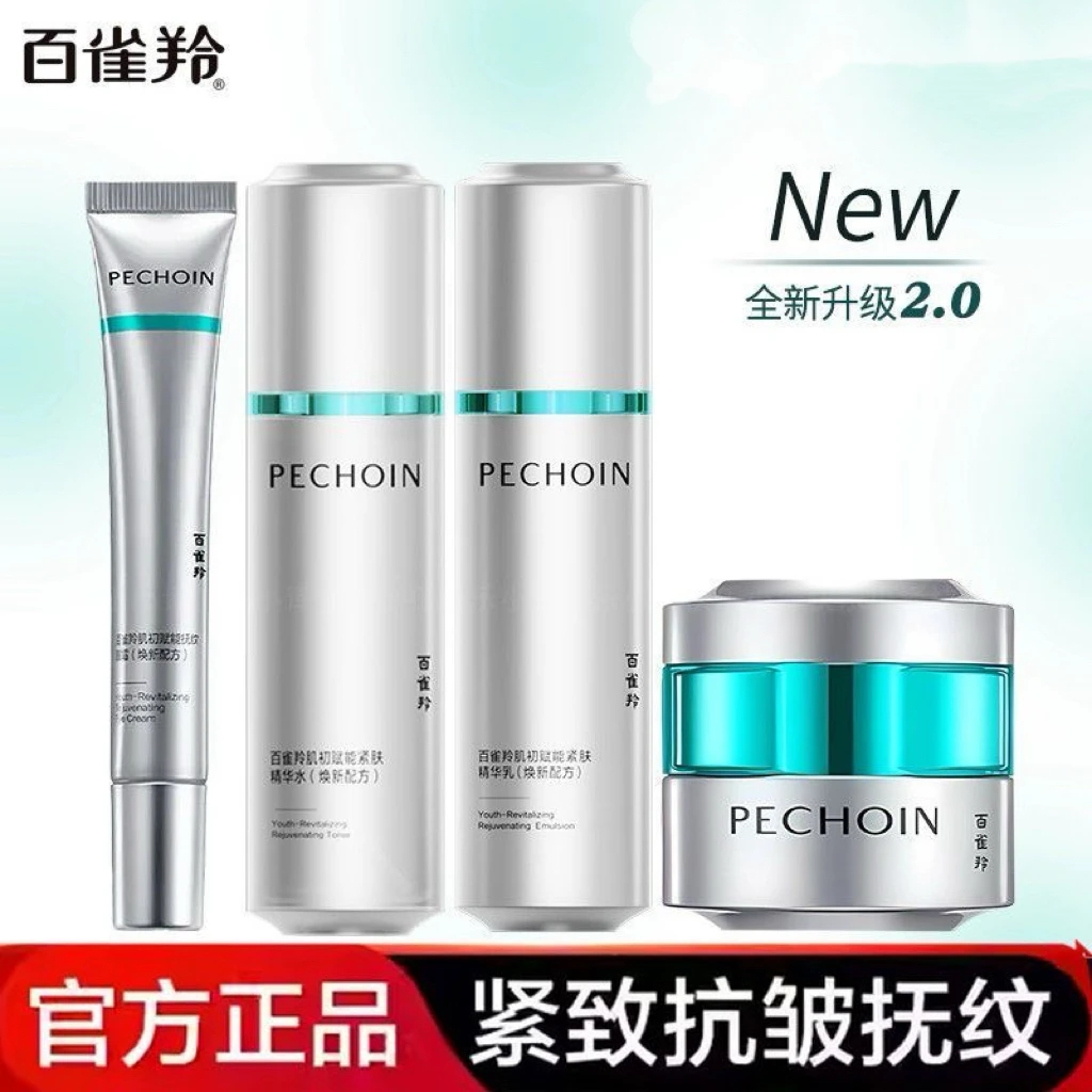 百雀羚超A护肤水乳霜组合抗皱紧致补水保湿淡化细纹化妆品套装