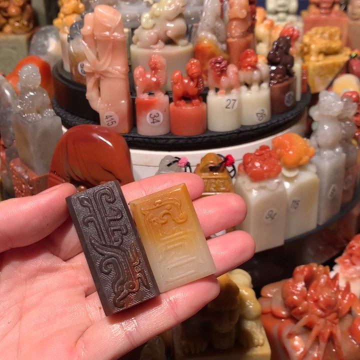 寿山石印石印石章