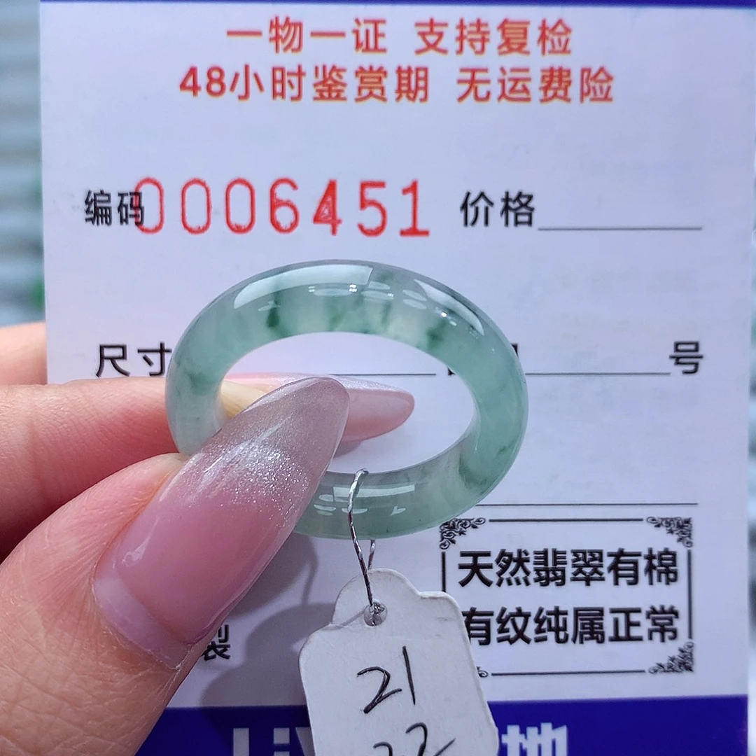 翡翠戒指未镶嵌天然