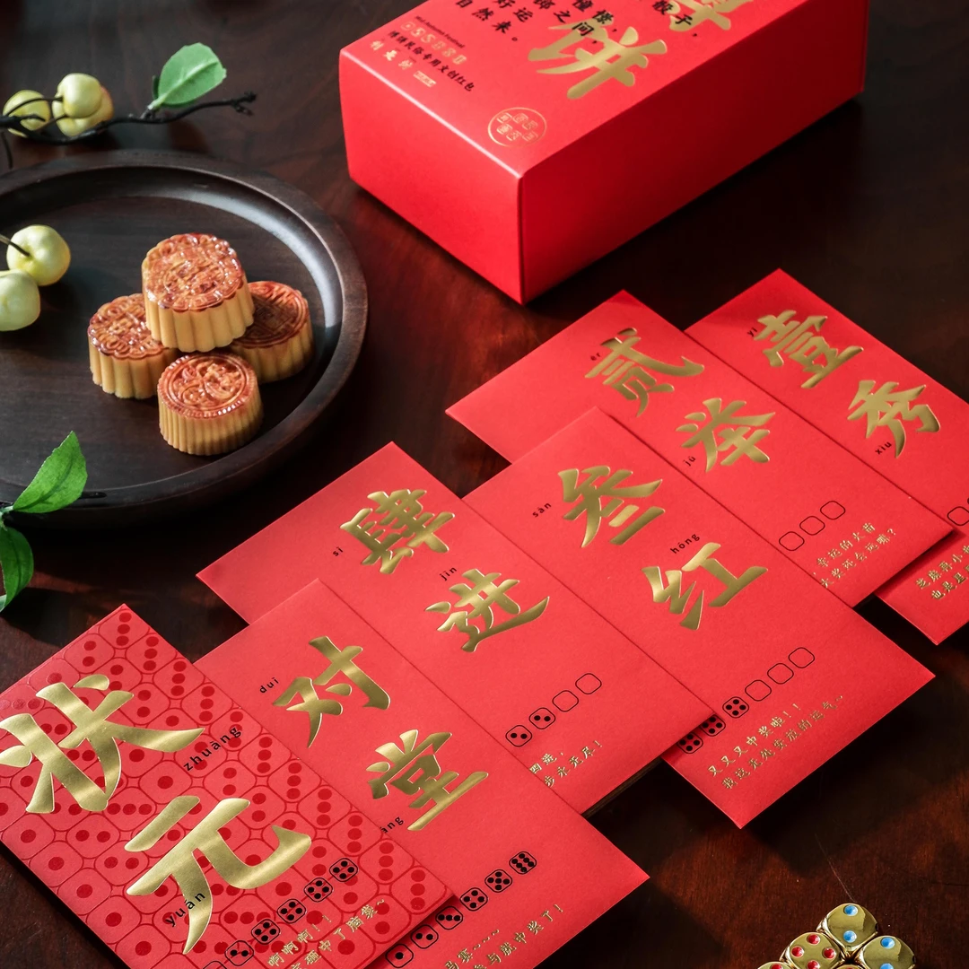 2025原创博饼卡片红包个性文化新款中秋博饼红包道具袋利是封logo