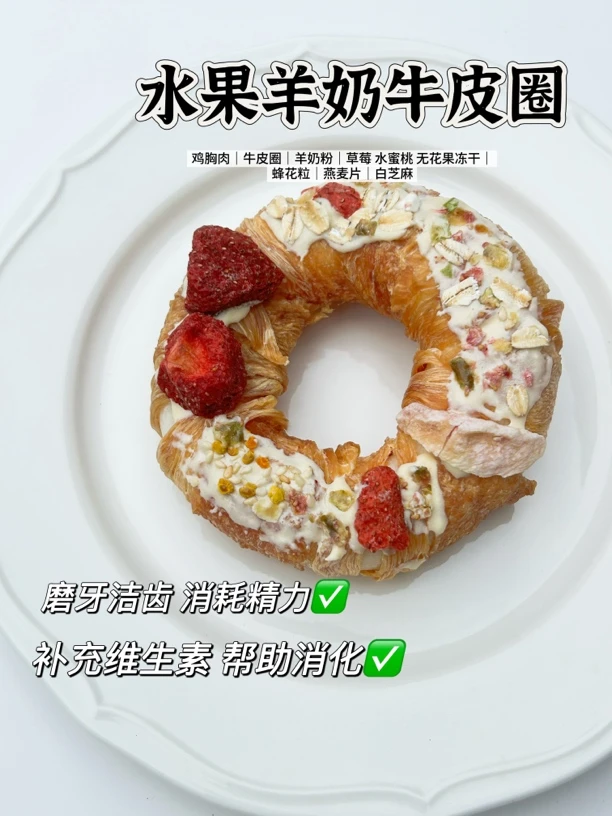 狗狗零食 鸡/鸭牛皮圈 磨牙洁齿 释放精力