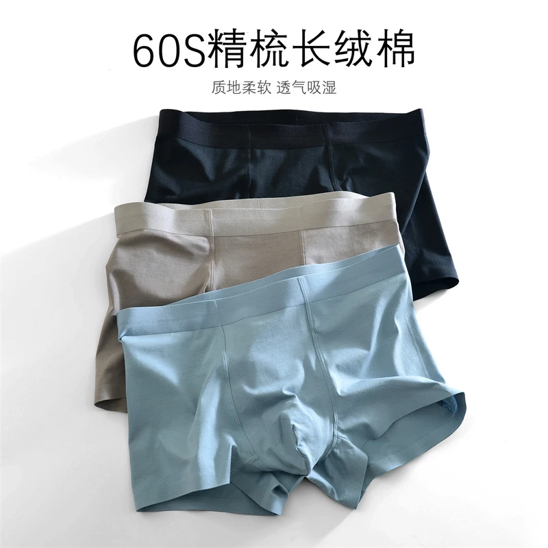 60支纯棉男士内裤男款短裤无痕抗菌吸湿透气纯棉质感平角纯棉裤