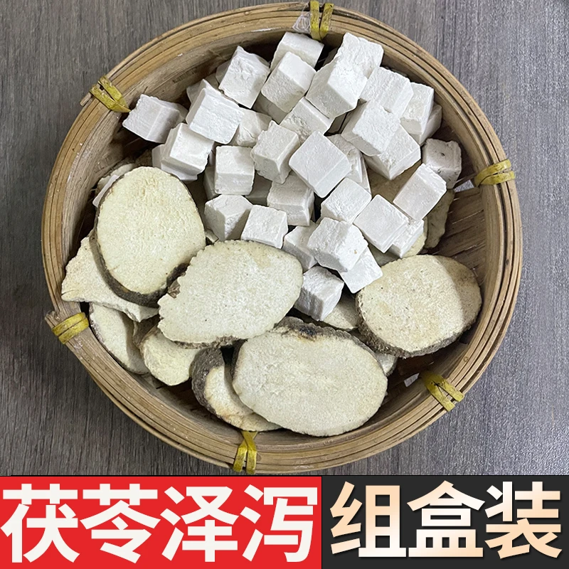 茯苓泽泻茶汤正品干货泡水煮水养生茶