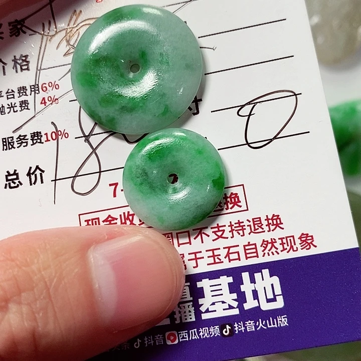 未镶嵌定制翡翠安*公