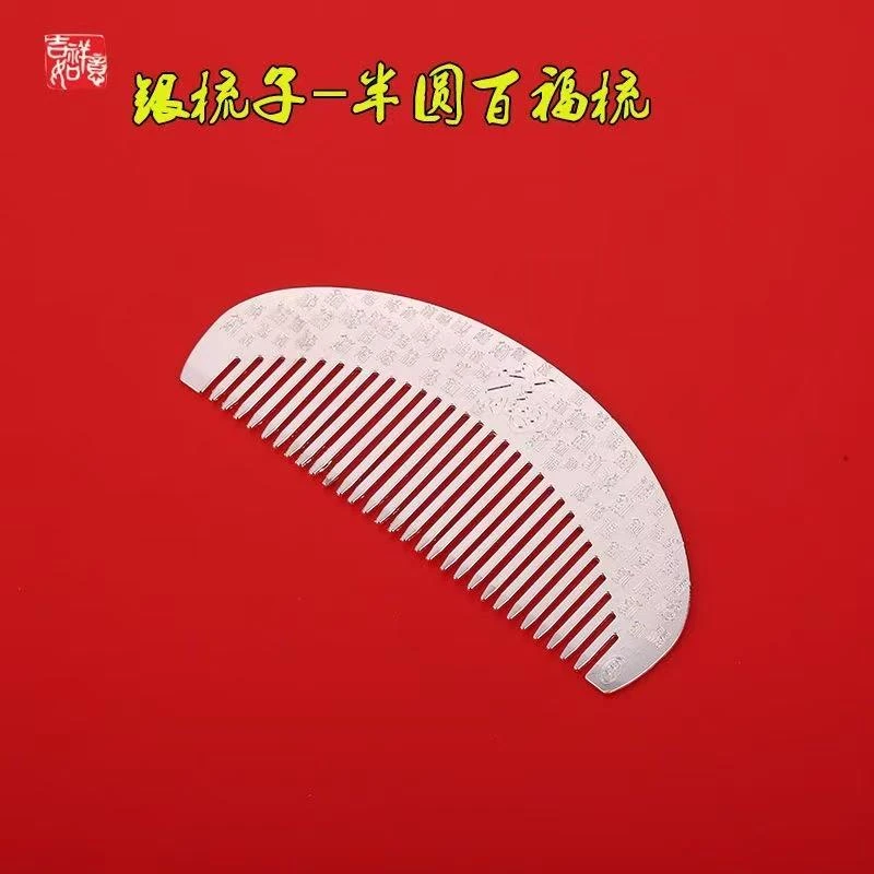 足银银制品 足银银制品足银999民族风女银制品发风格到手一把梳子