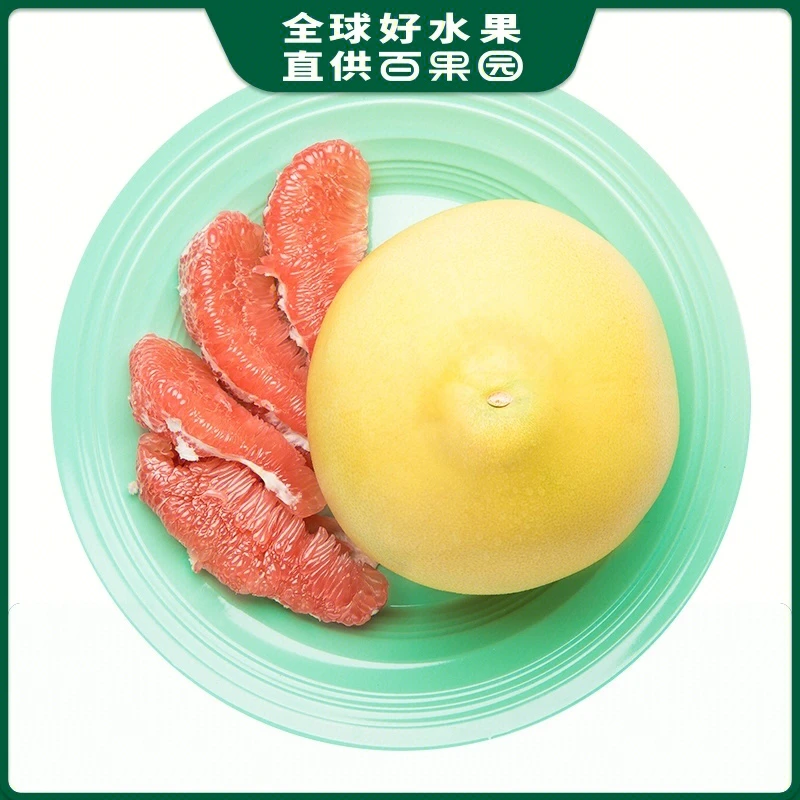 【爆款3选1】1个红肉蜜柚小（个）