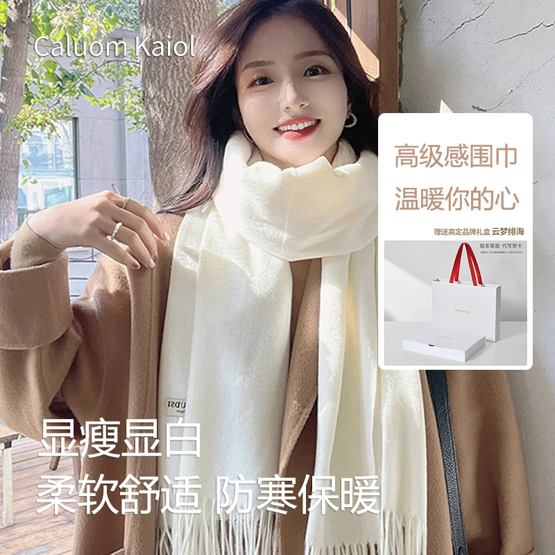 Caluom Kaiol100%棉羊毛女士围巾冬季高级感男女加厚保暖百搭围脖