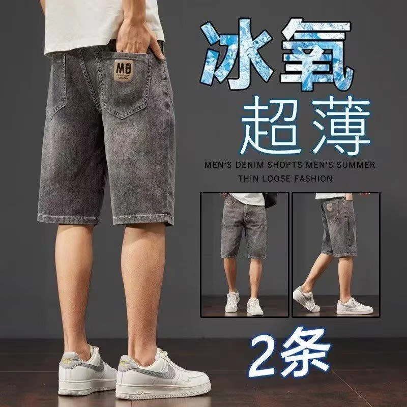 男士牛仔短裤夏季薄款宽松直筒弹力五分裤潮牌百搭休闲5分中裤子
