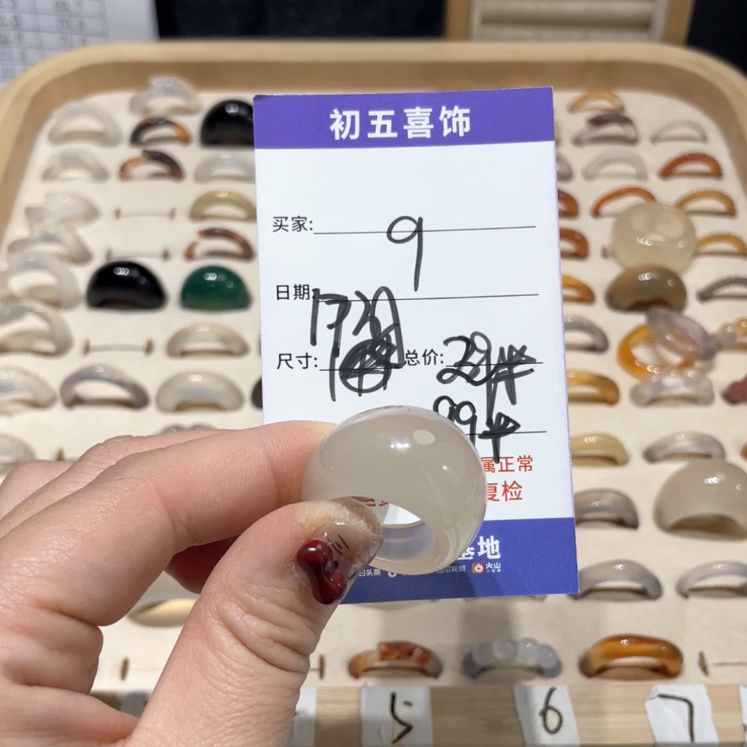 玛瑙/玉髓戒指合金快****