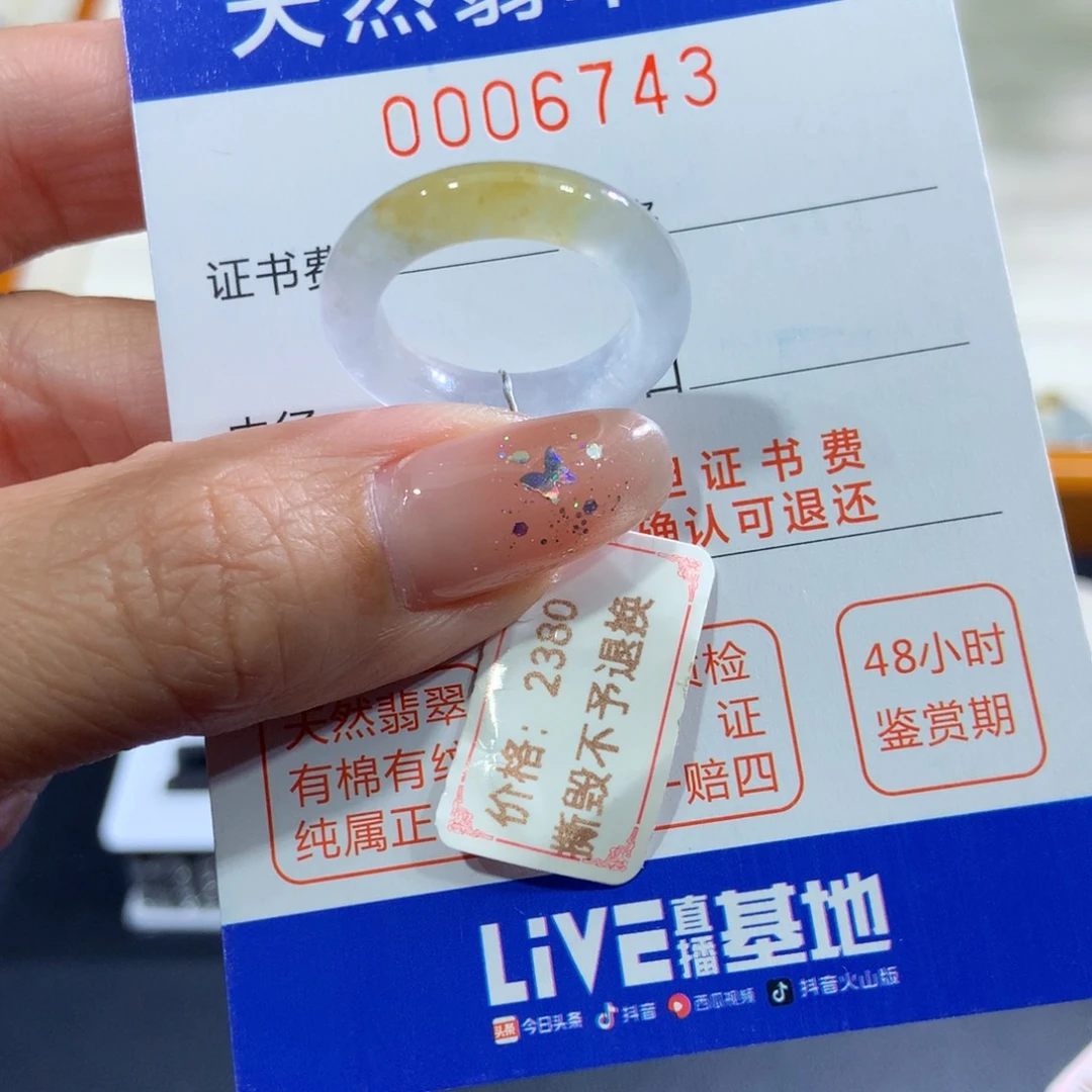 翡翠未镶嵌戒指14号