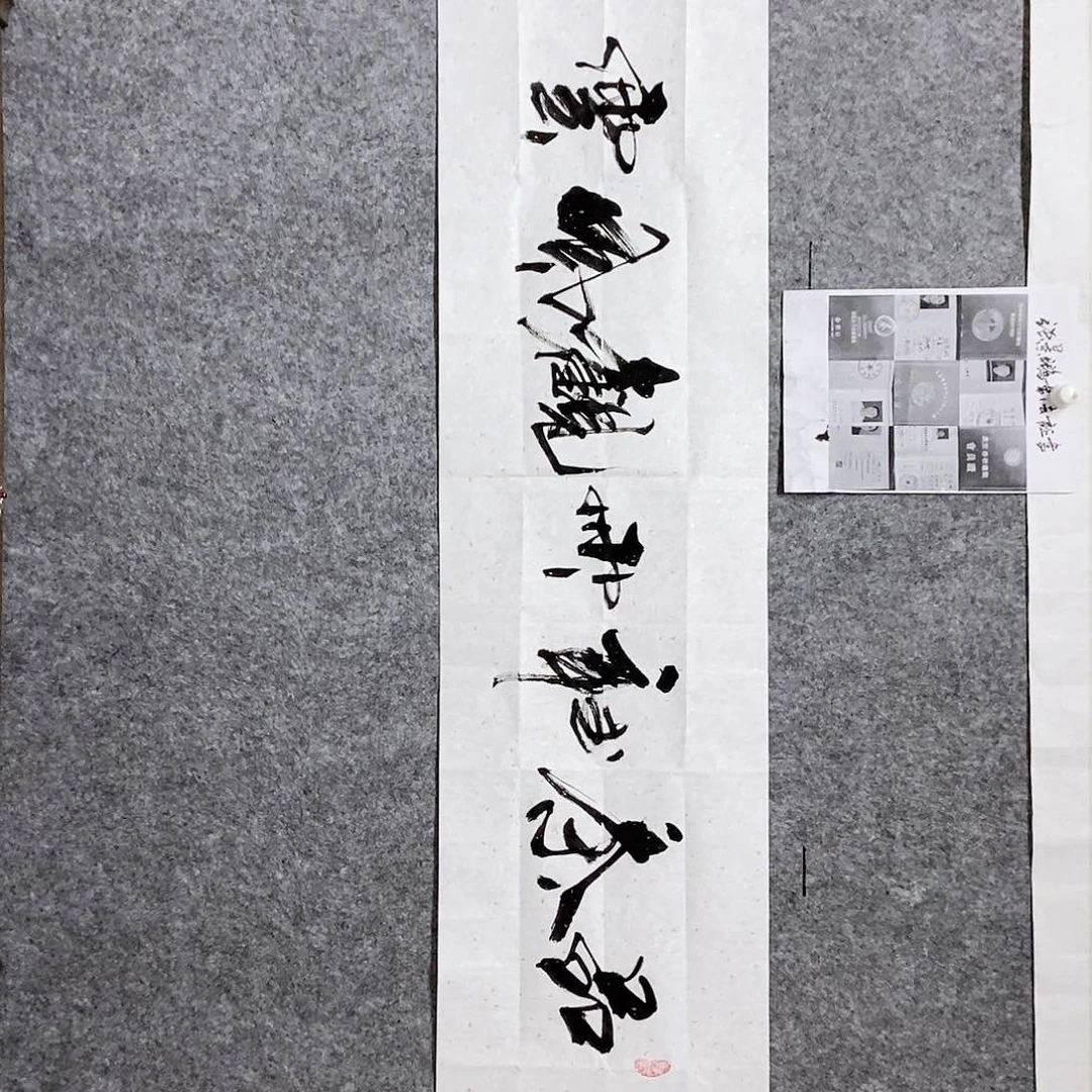 书法老师亲笔书写