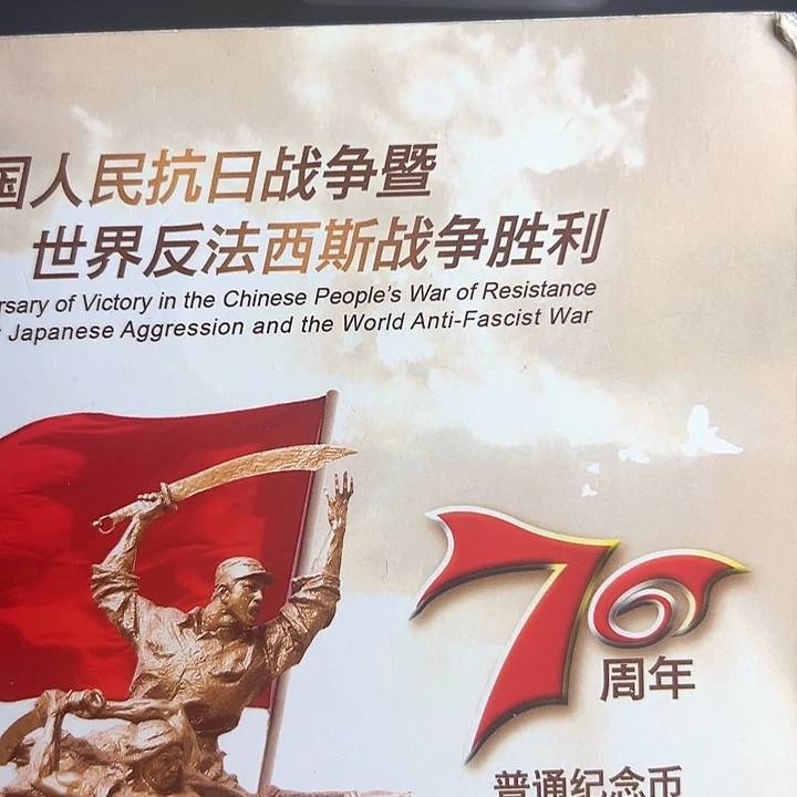 其他普通金属点一三冠16894001