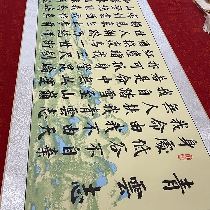 书法青云志卷轴绿山水轴青竹205✖️50厘米左右