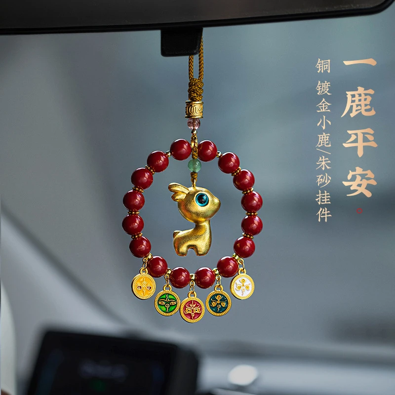 保真朱砂一路平安汽车挂件五路财神高档小鹿创意车内后视镜挂饰礼