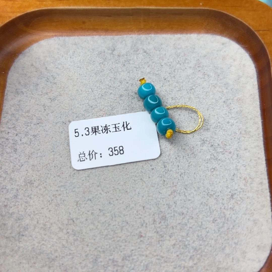 绿松石未镶嵌珠宝半成品