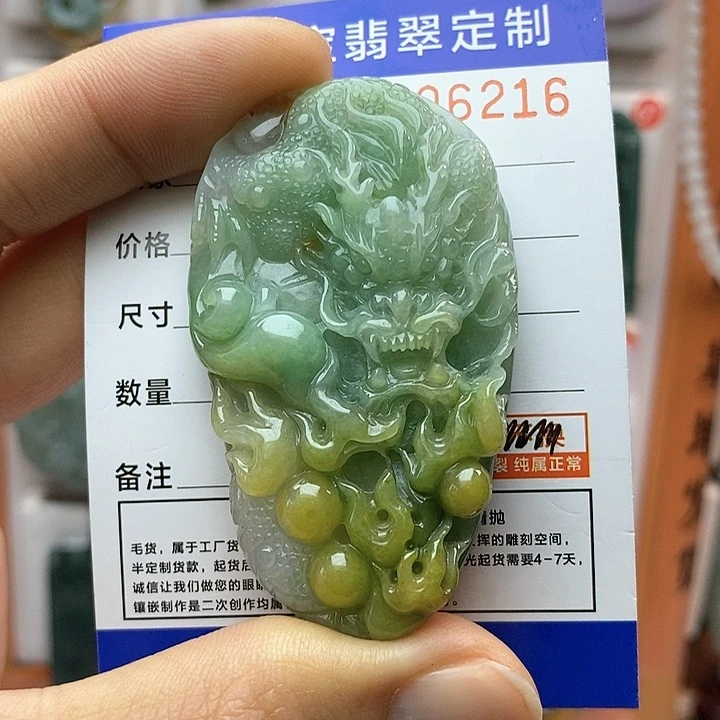 翡翠颈饰未镶嵌龙牌