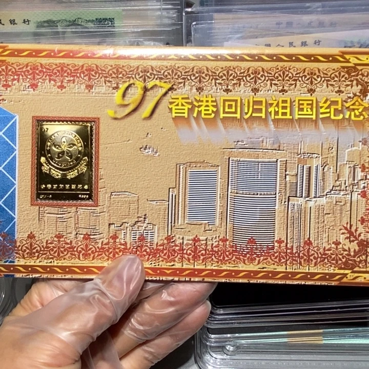80元纸币一套三张尾1092