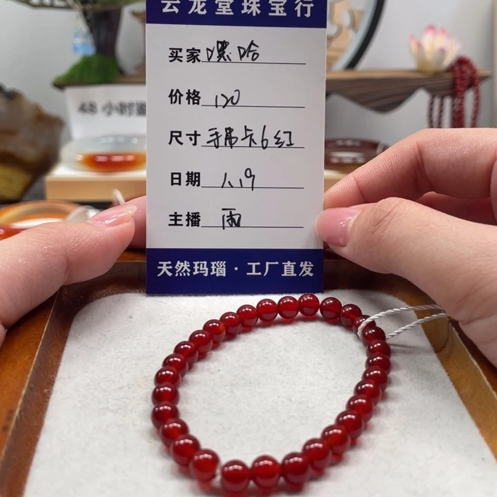 玛瑙/玉髓手镯未镶嵌
