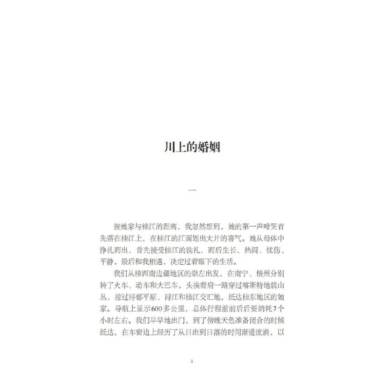 【好书甄选】 空间：猫、硅胶工厂和心脉