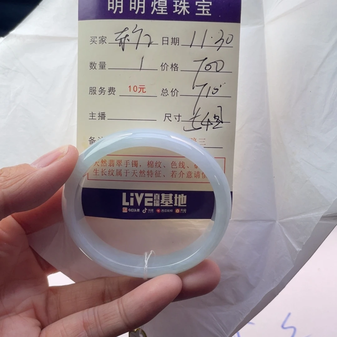 翡翠未镶嵌手镯39