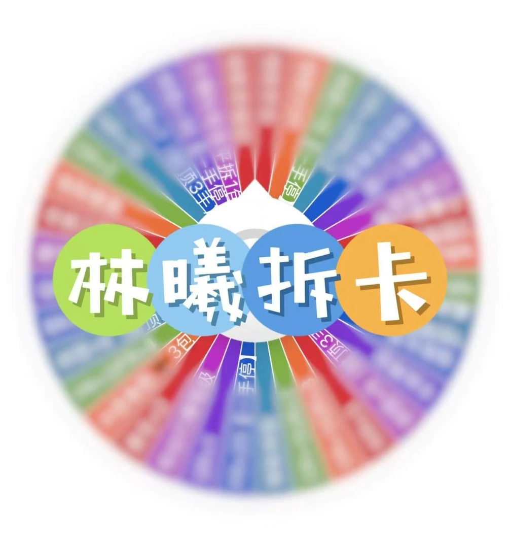 【转盘】欧义文创 航海王收藏卡牌 未成年禁止下单