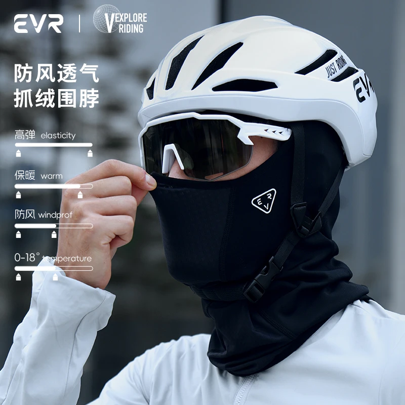 EVR骑行面罩冬季加绒保暖防寒头套护耳户外滑雪自行车运动小帽