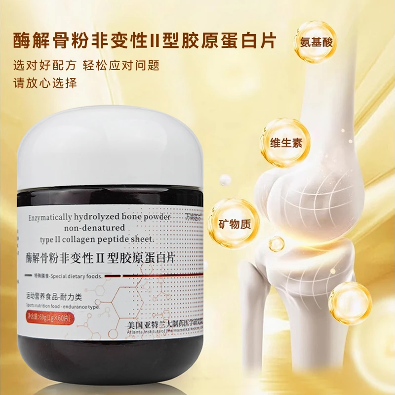 酶解骨粉非变性Ⅱ型胶原蛋白x-1