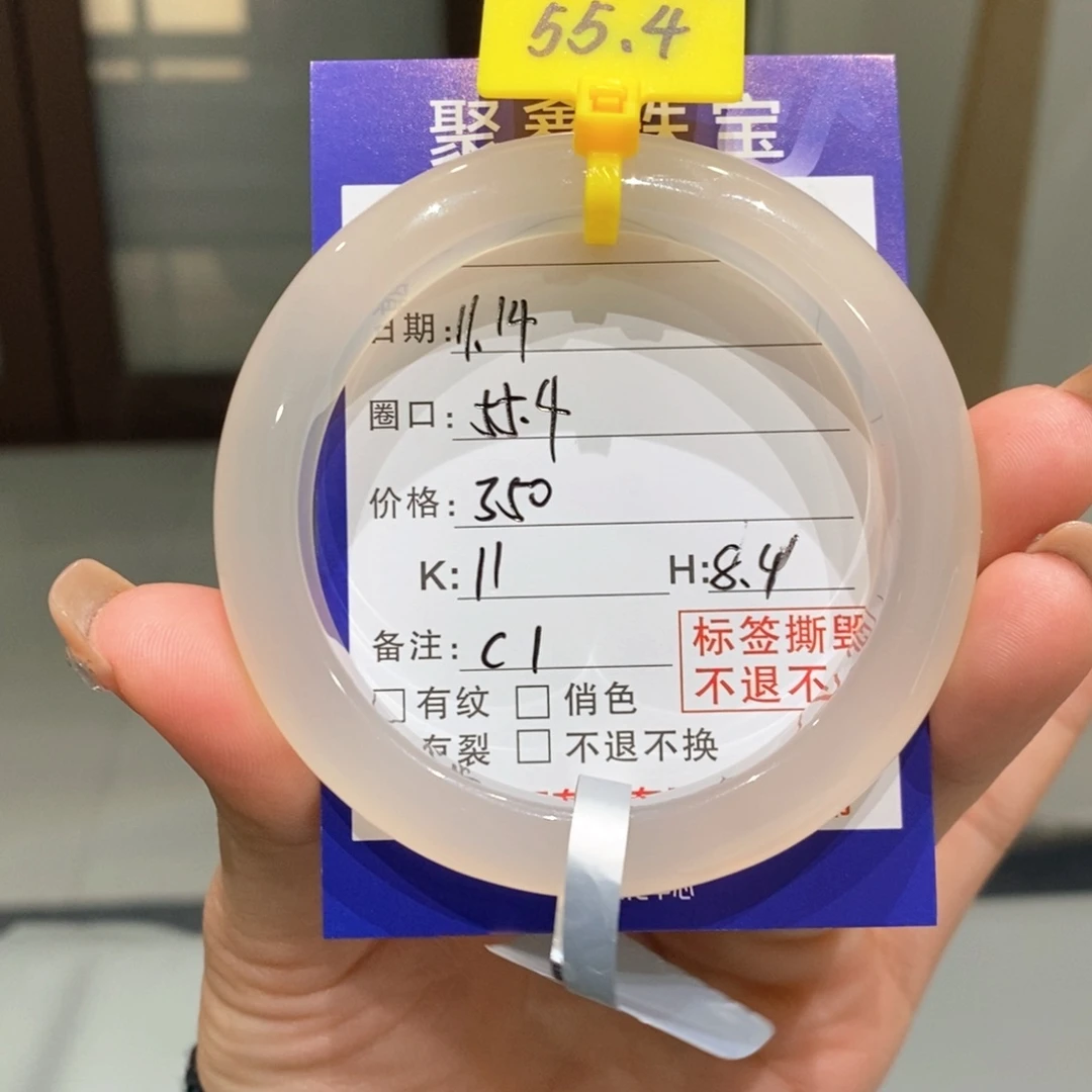 手镯玛瑙/玉髓未镶嵌