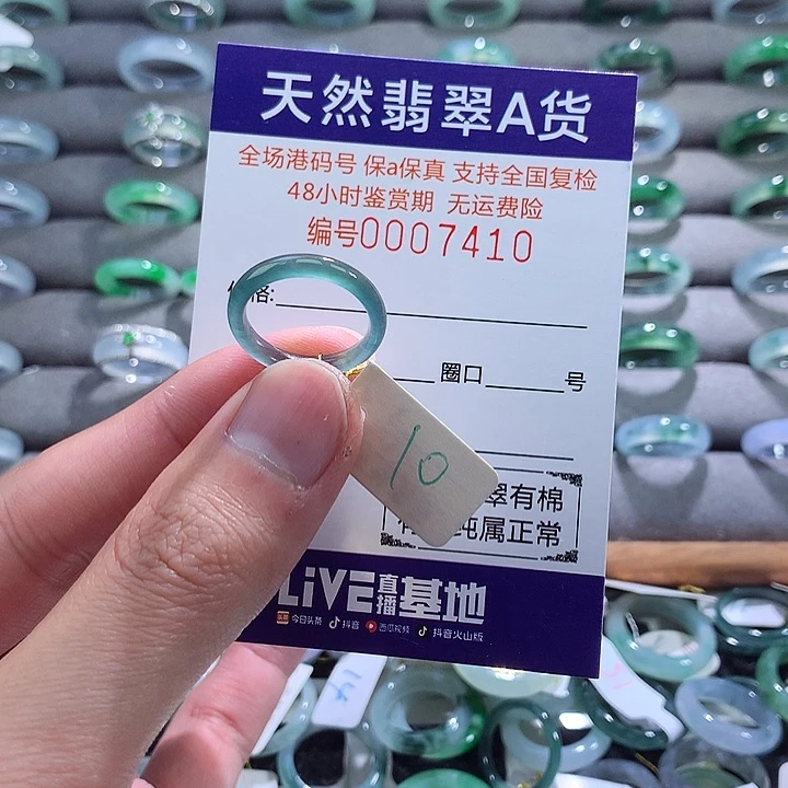翡翠戒指未镶嵌翡翠