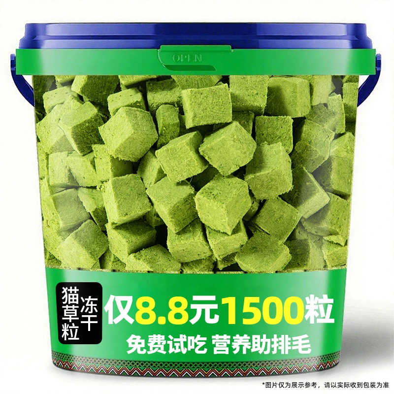 猫草粒猫咪零食助化毛冻干猫薄荷饼干毛球克星懒人喂食用麦草即食