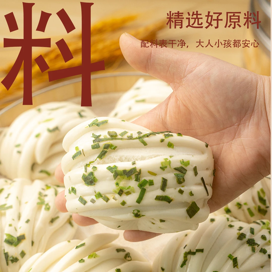 甘家风味葱油花卷顺丰冷链80g大花卷老面纯手工早餐面点咸香可口
