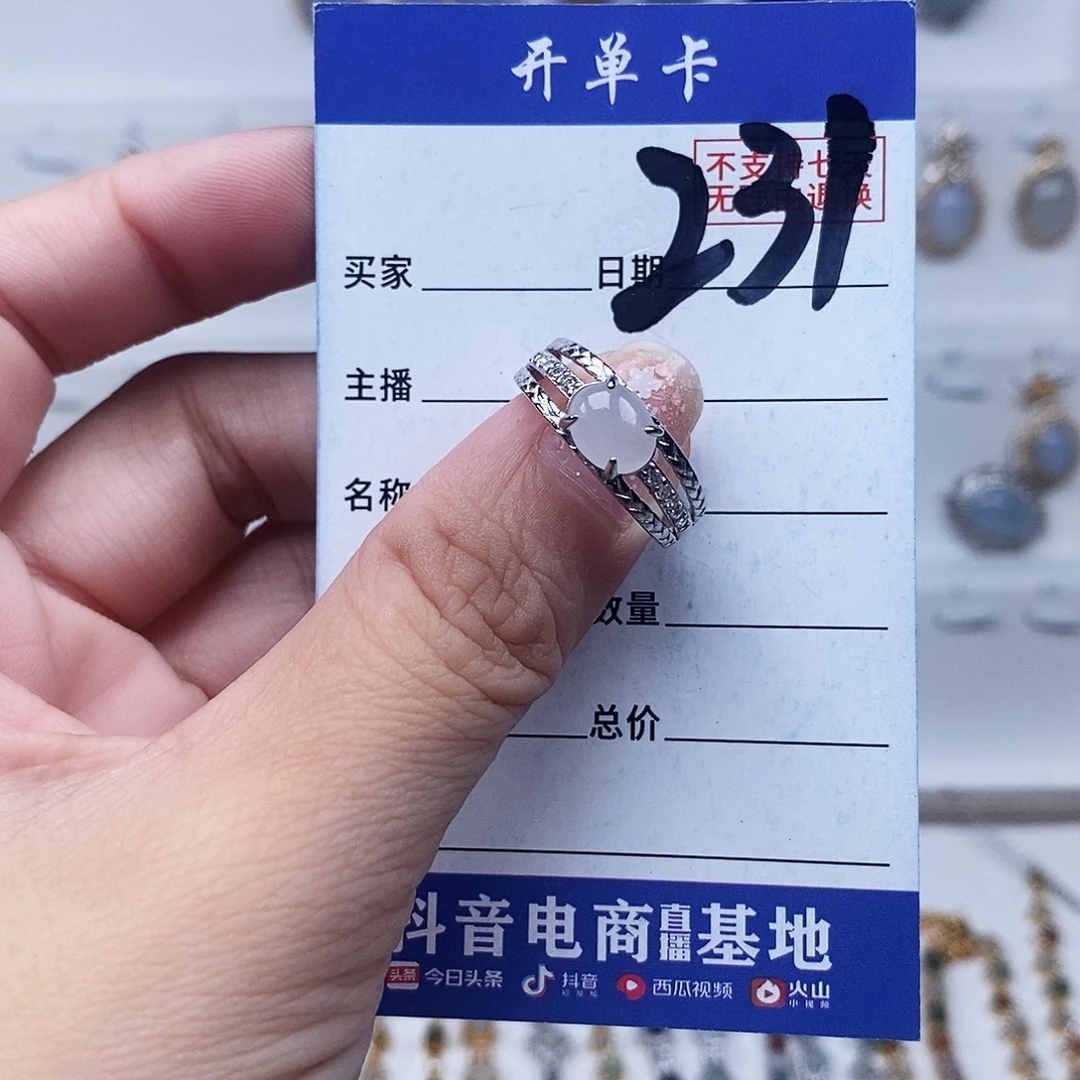 翡翠未镶嵌戒指戒指