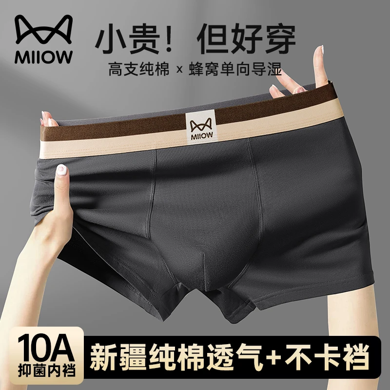 猫人纯棉男士内裤抗菌透气高端无痕无痕平角短裤运动大码内裤男款